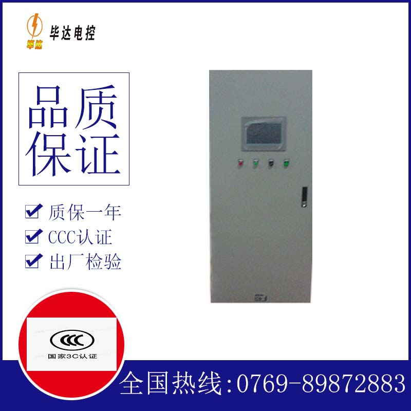 磁县变频控制箱
